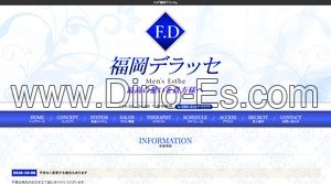 西鉄平尾の「F.D 福岡デラッセ」電話番号：090-3104-0333
