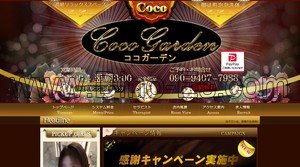 御徒町の「COCO GARDEN(ココガーデン)」電話番号：090-9407-7988