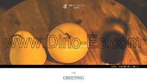 用賀の「凛 RIN」電話番号：070-8980-8837