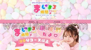 みずほ台の「ましゅまろ時間TIME」電話番号：070-8964-4174
