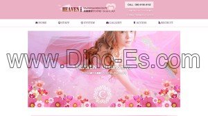 宇都宮の「HEAVEN」電話番号：080-9195-8152