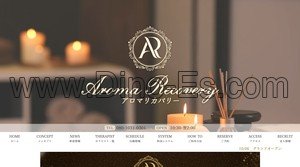 土呂の「Aroma Recovery アロマリカバリー 土呂」電話番号：080-1031-0301