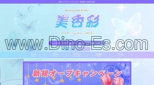 新狭山の「美香彩・MIKASA」電話番号：090-5787-5083