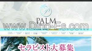 黒崎の「Palm パーム」電話番号：080-6175-8453