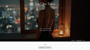 八丁堀(東京)の「SPA GLORY TOKYO」電話番号：070-9086-6792