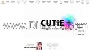 三軒茶屋駅近くのメンズエステ店舗（CUTiE+） | DINOエステ（ディノエステ）