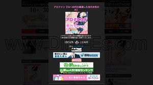 新潟の「アロファン」電話番号：050-5810-5921