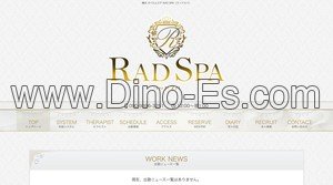 上大岡の「RAD SPA ラッドスパ」電話番号：090-9396-3251