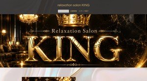 磐田の「KING」電話番号：070-8362-5678
