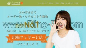 金沢の「アロマ本舗」電話番号：070-8357-1717