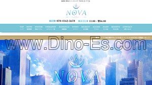 博多の「NOVA ノヴァ」電話番号：070-4162-5678