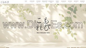 西宮(ＪＲ)の「こもれび」電話番号：080-4044-8439