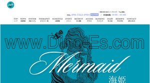 川原町の「Spa海姫」電話番号：090-7363-0904
