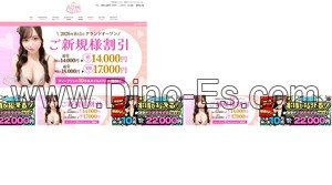 船橋駅近くのメンズエステ店舗（Aroma Lily） | DINOエステ（ディノエステ）