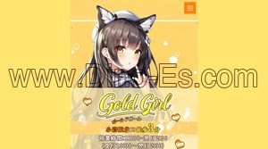 小岩の「Gold Girl ゴールドガール」電話番号：090-5322-5544