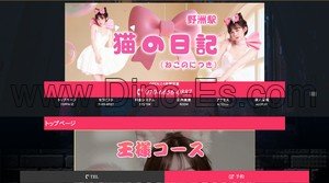 野洲の「猫の日記」電話番号：070-6656-0887