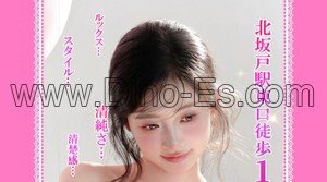 北坂戸の「愛」電話番号：070-3272-5524