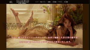 平井(東京)の「癒月」電話番号：070-9181-4781