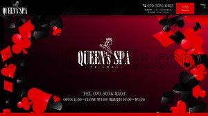 門前仲町の「KING’s SPA」電話番号：070-5076-8403
