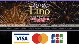 仙台の「Lino リノ」電話番号：080-6244-6213