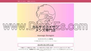 甲府の「カルサイネイザン メンズ専門店 甲府ルーム」電話番号：070-9144-5439
