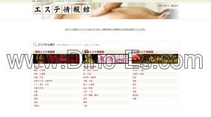 奈良の「南国歓楽谷」電話番号：090-3784-3192