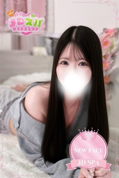 恵比寿の「JDスパ 女子大生エステ 恵比寿」電話番号：070-8964-4442