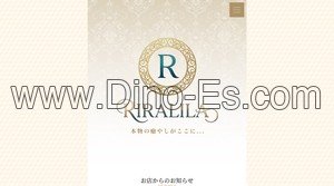 梅田(阪急)の「RIRALILA リラーリラ」電話番号：070-8696-0358
