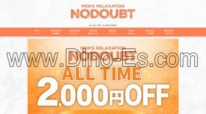 湘南台駅近くのメンズエステ店舗（NODOUBT ノーダウト） | DINOエステ（ディノエステ）