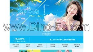 竹ノ塚の「For You」電話番号：070-5570-4553