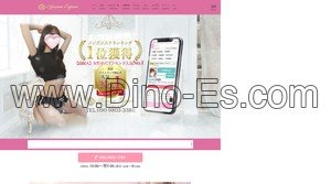 船橋の「アロマ エスポワール」電話番号：090-9803-3385