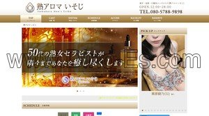 日暮里の「熟アロマ いそじ 日暮里ルーム」電話番号：080-5788-9898