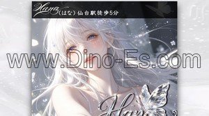 仙台の「Hana」電話番号：080-8998-4359