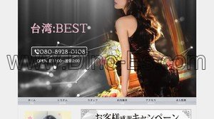 赤羽の「チューリップ」電話番号：080-8044-9218