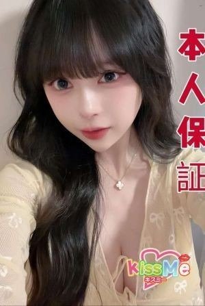 穂積の「kiss me キスミー」電話番号:080-4989-0734