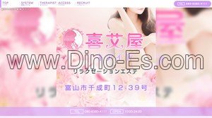 新富山の「喜艾屋 キアイヤ」電話番号：080-8380-4111