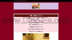 広島の「広島 出張マッサージ」電話番号：080-9796-8035