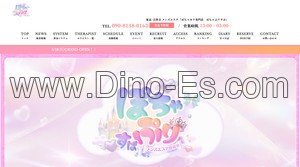 吉祥寺の「ぽちゃぷりすぱ」電話番号：090-8148-0163