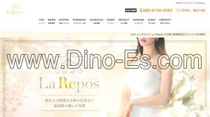 大分の「La Repos ラ・ルポ」電話番号：080-4155-9583