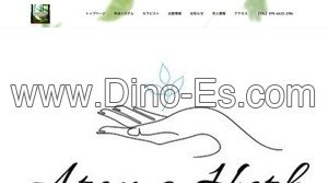 勾当台公園の「アロマハーブ」電話番号：070-6622-2186