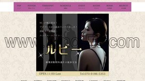 秋葉原の「ルビー」電話番号：070-9186-5353