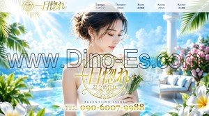 平井(東京)の「一目惚れ」電話番号：090-6007-9988