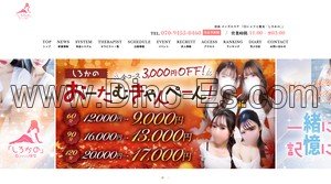 奈良の「白シャツと彼女 しろかの」電話番号：070-9455-0460