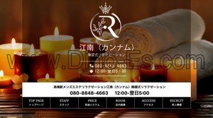 高槻市の「江南 カンナム」電話番号：080-8848-4663