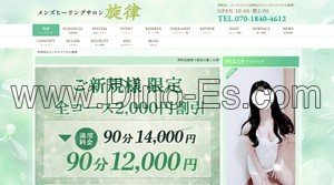 岸和田の「旋律」電話番号：070-1840-4612