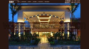 錦糸町の「姫龍宮」電話番号：080-4811-6747
