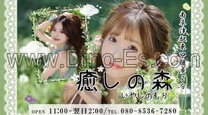 南草津の「楽楽」電話番号：080-8536-7280