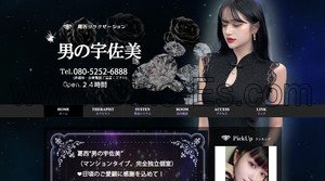 葛西の「初恋」電話番号：080-5252-6888