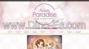 十三駅近くのメンズエステ店舗（ぽちゃっとパラダイス） | DINOエステ（ディノエステ）