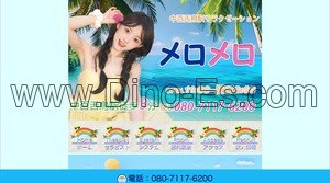 中百舌鳥駅近くのメンズエステ店舗（メロメロ） | DINOエステ（ディノエステ）